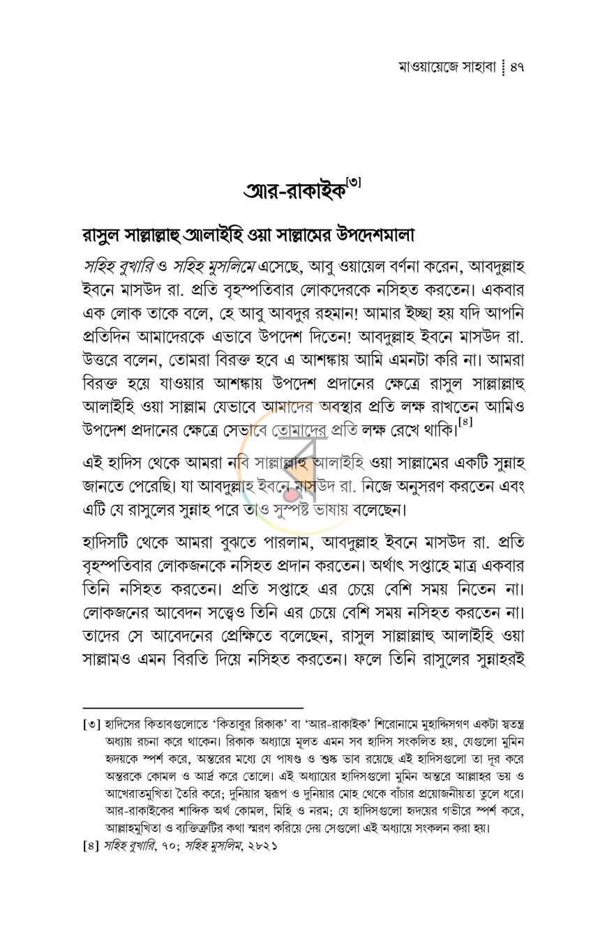 পাতা 14