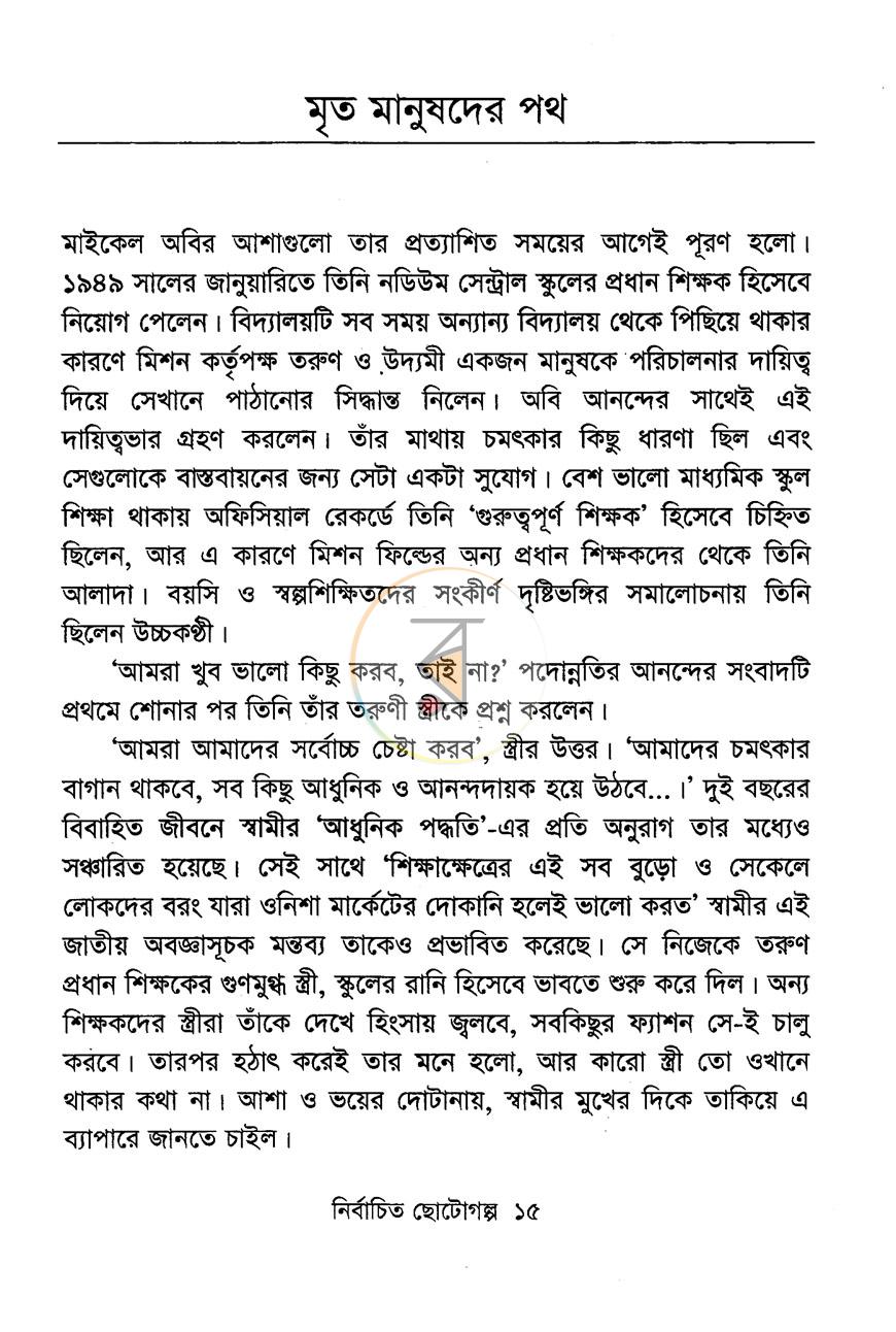 পাতা 5