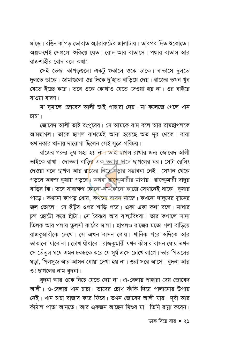 পাতা 18