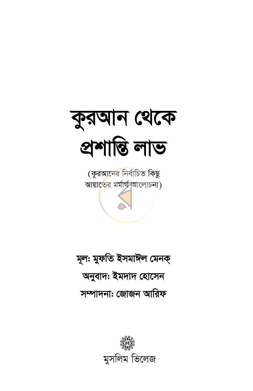 পাতা 1