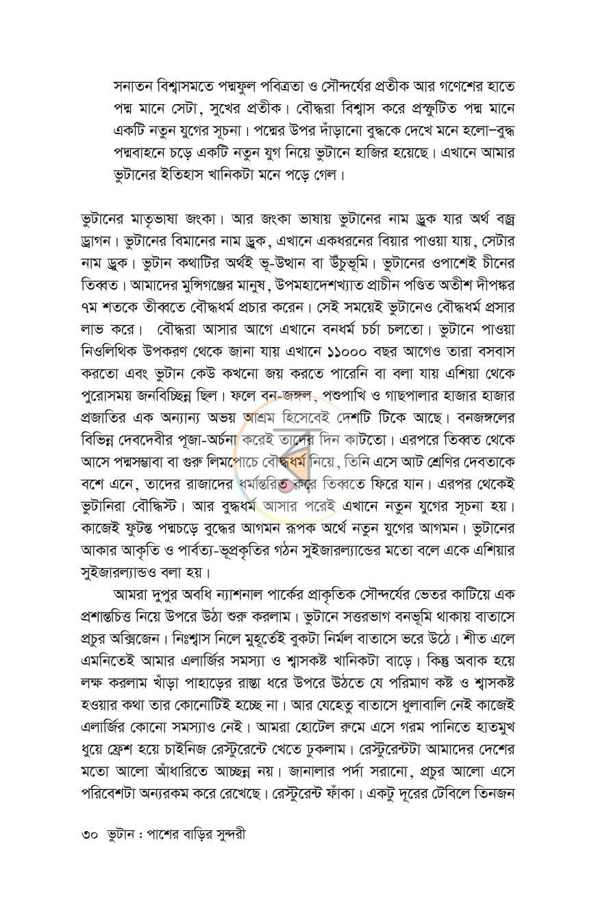 পাতা 27