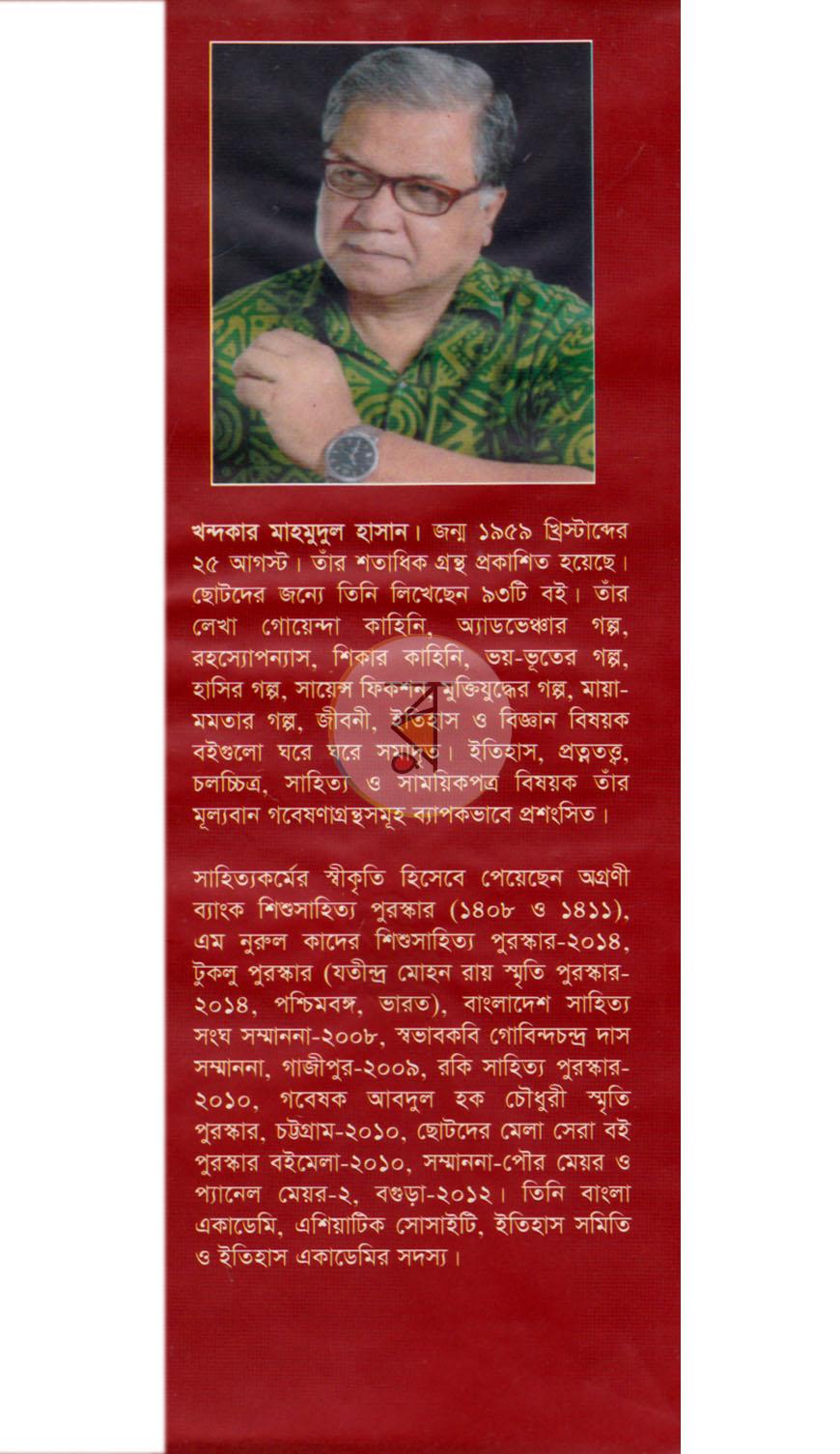 পাতা 11