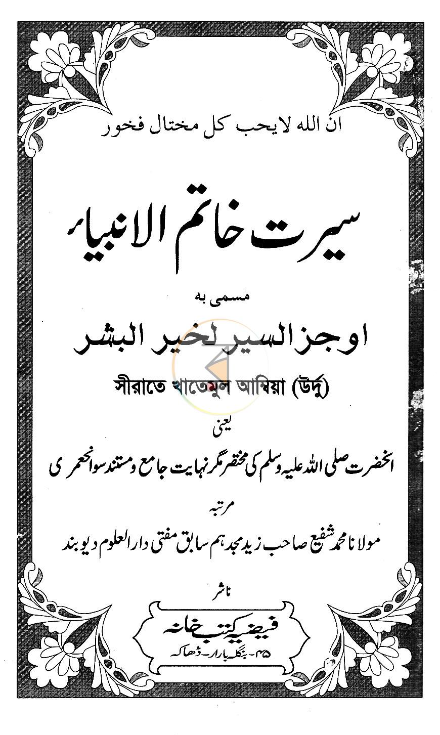 পাতা 1