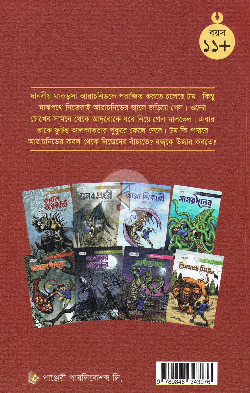 পাতা 10