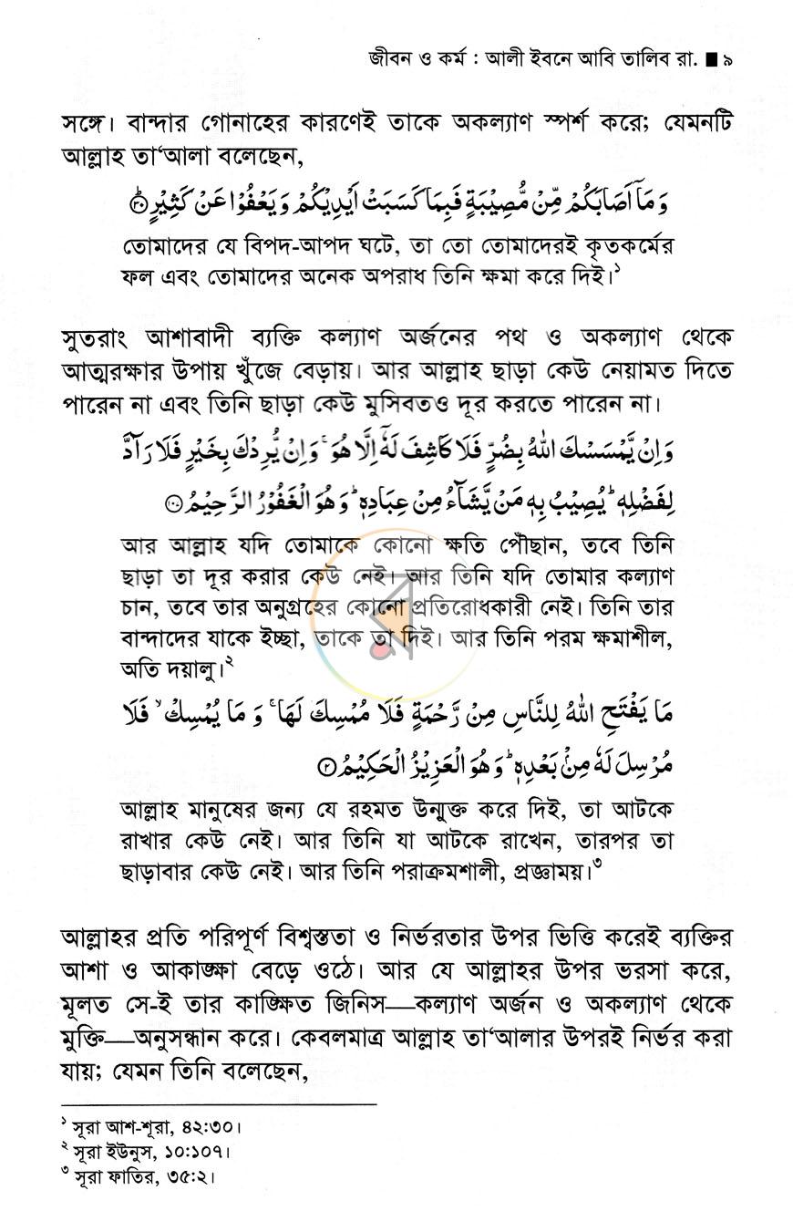 পাতা 5