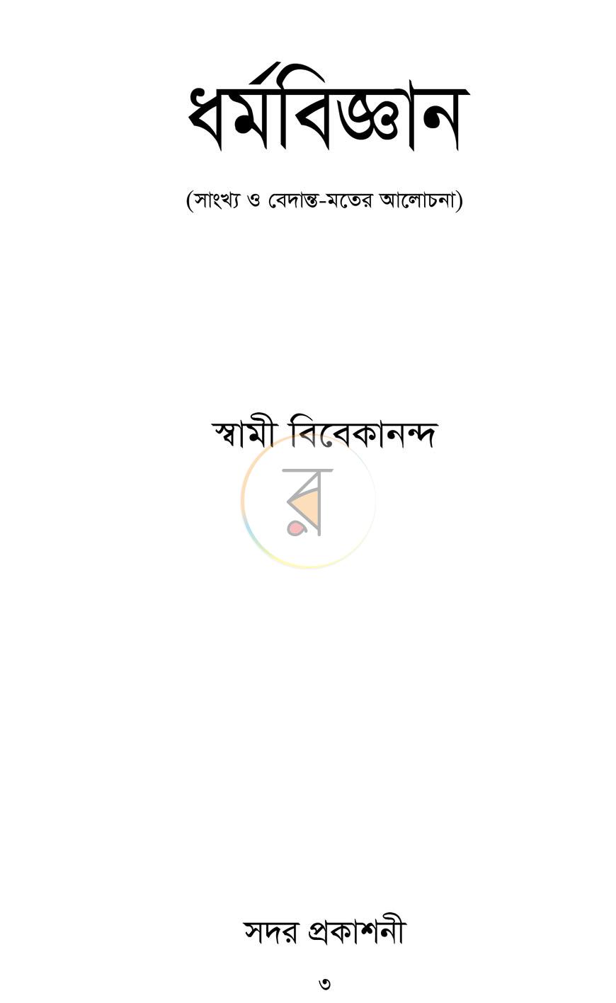 পাতা 2