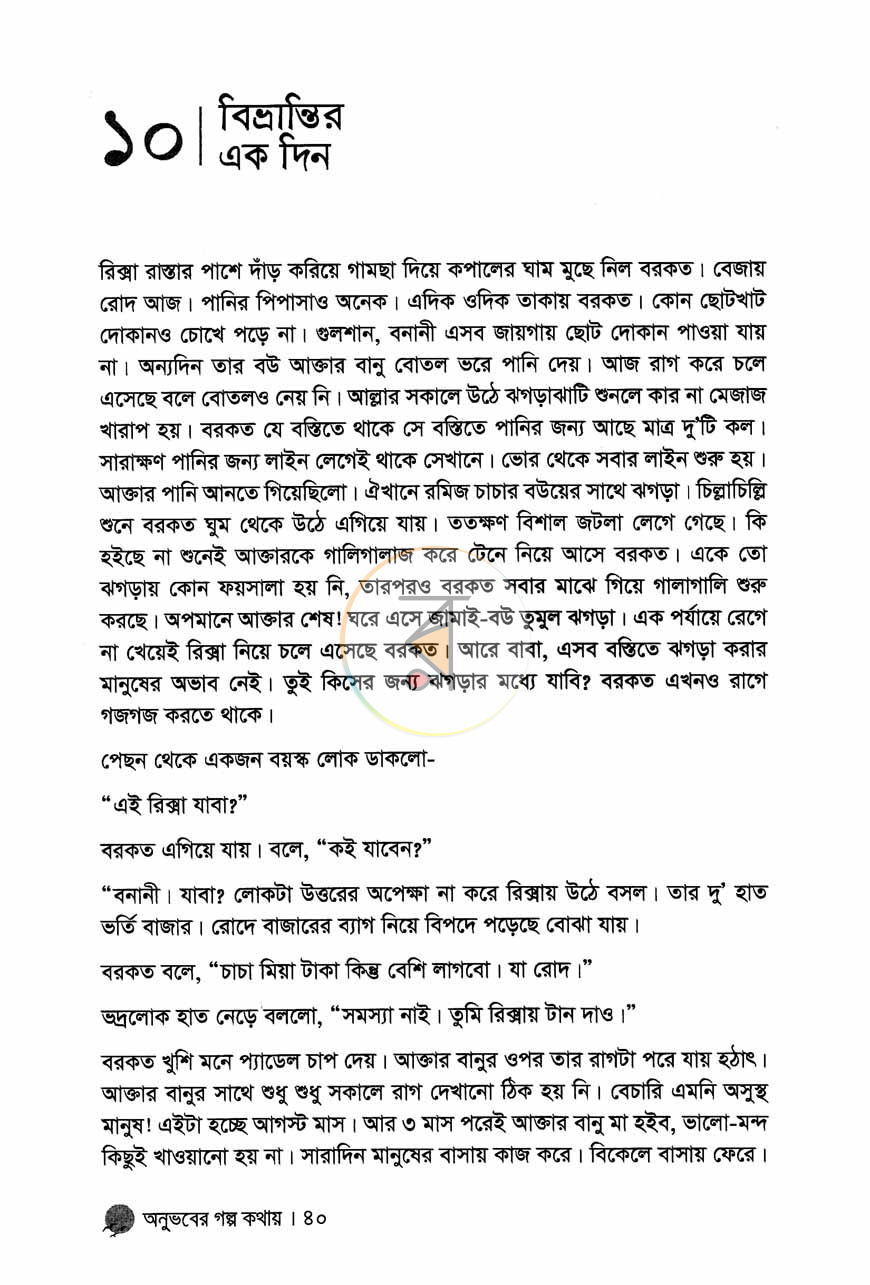 পাতা 9