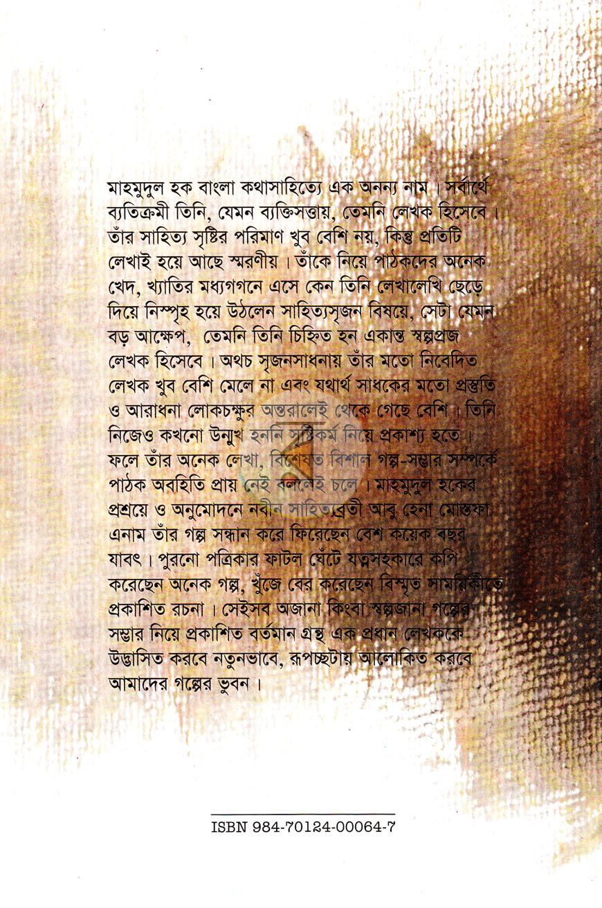 পাতা 13