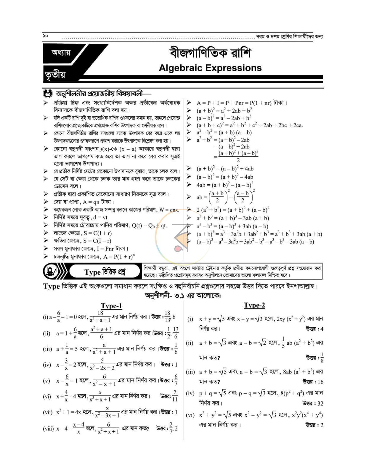 পাতা 3