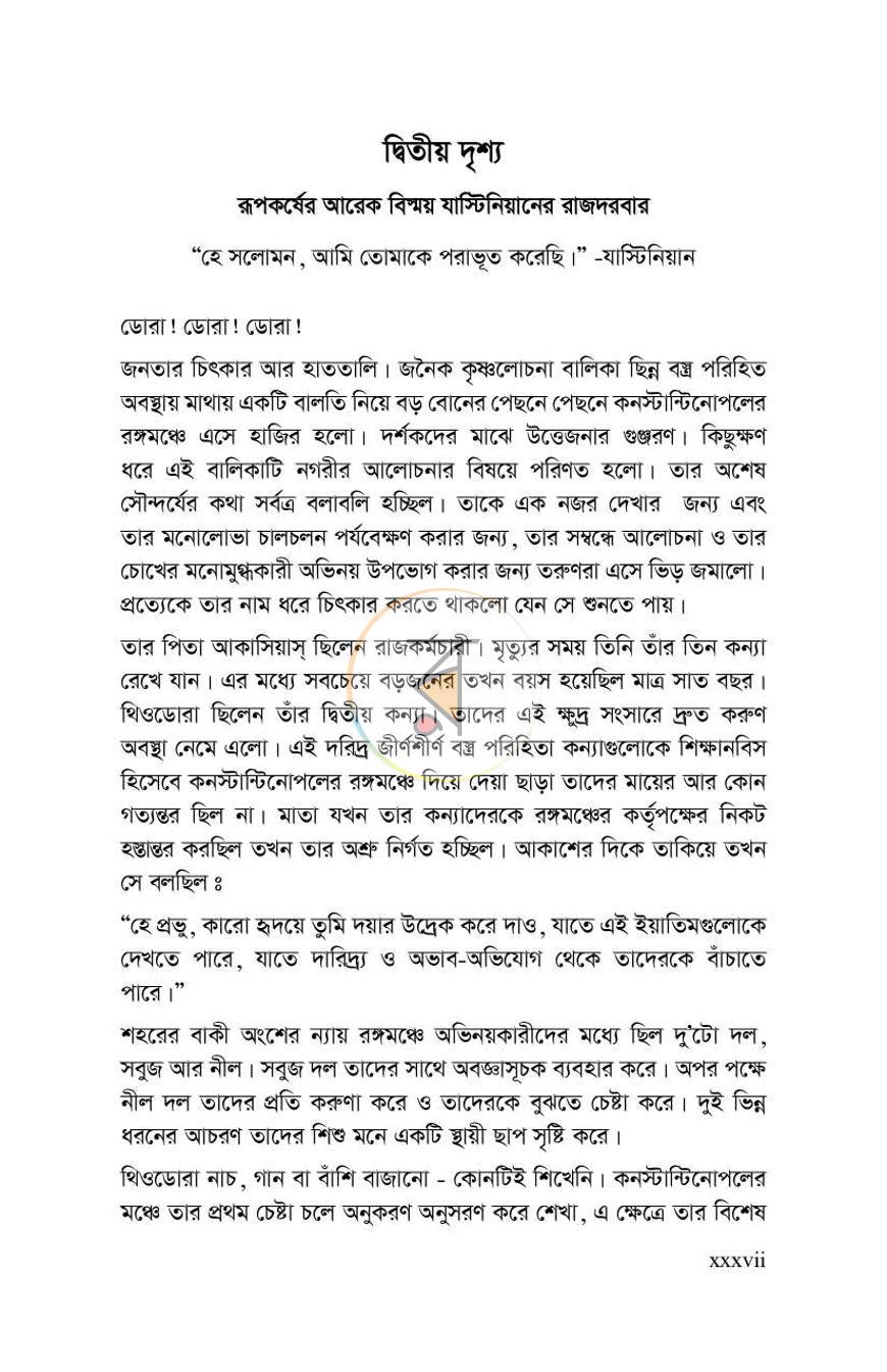 পাতা 14