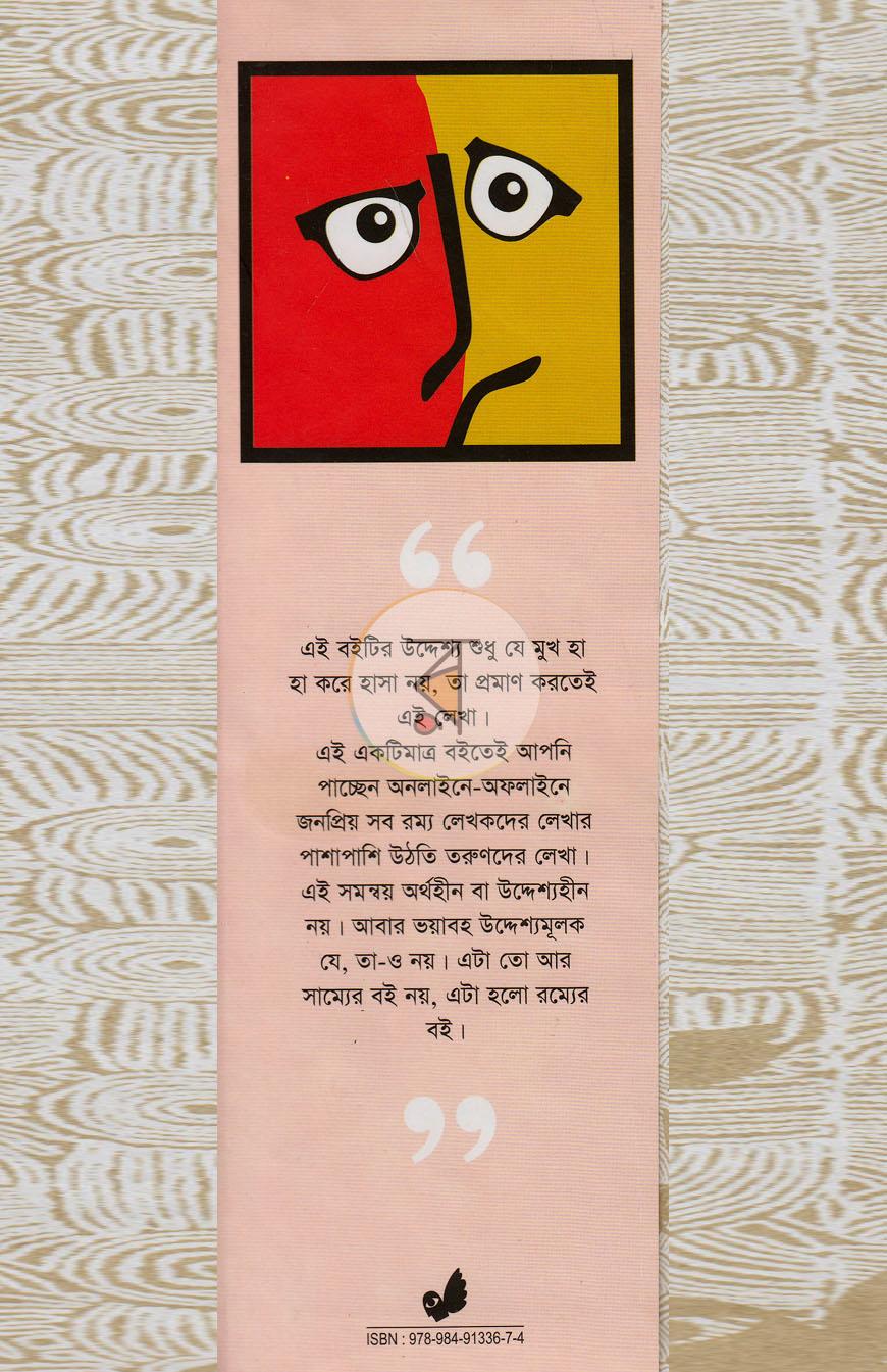 পাতা 1