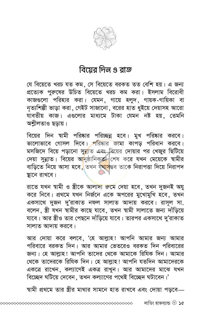 পাতা 11