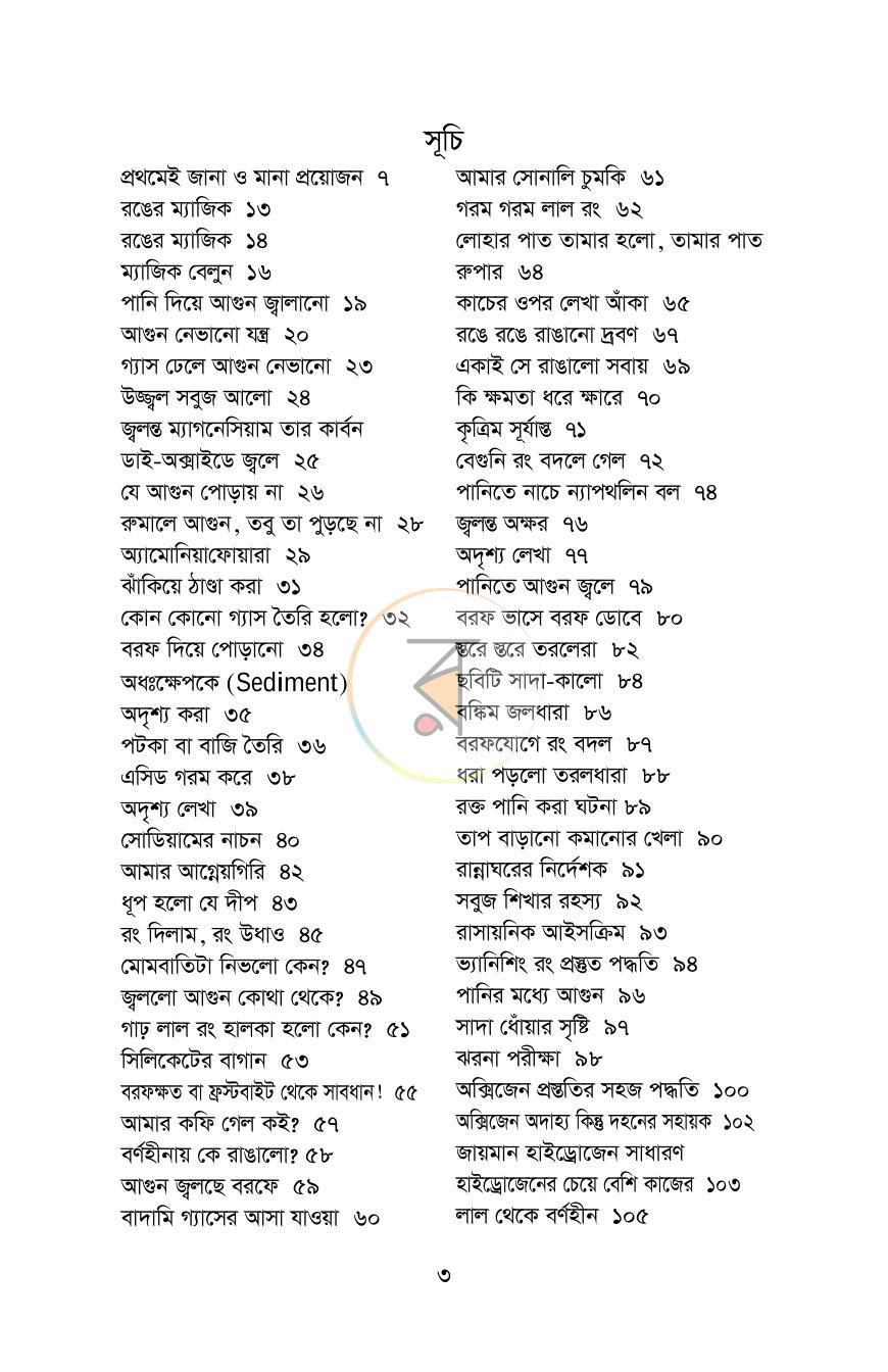 পাতা 2