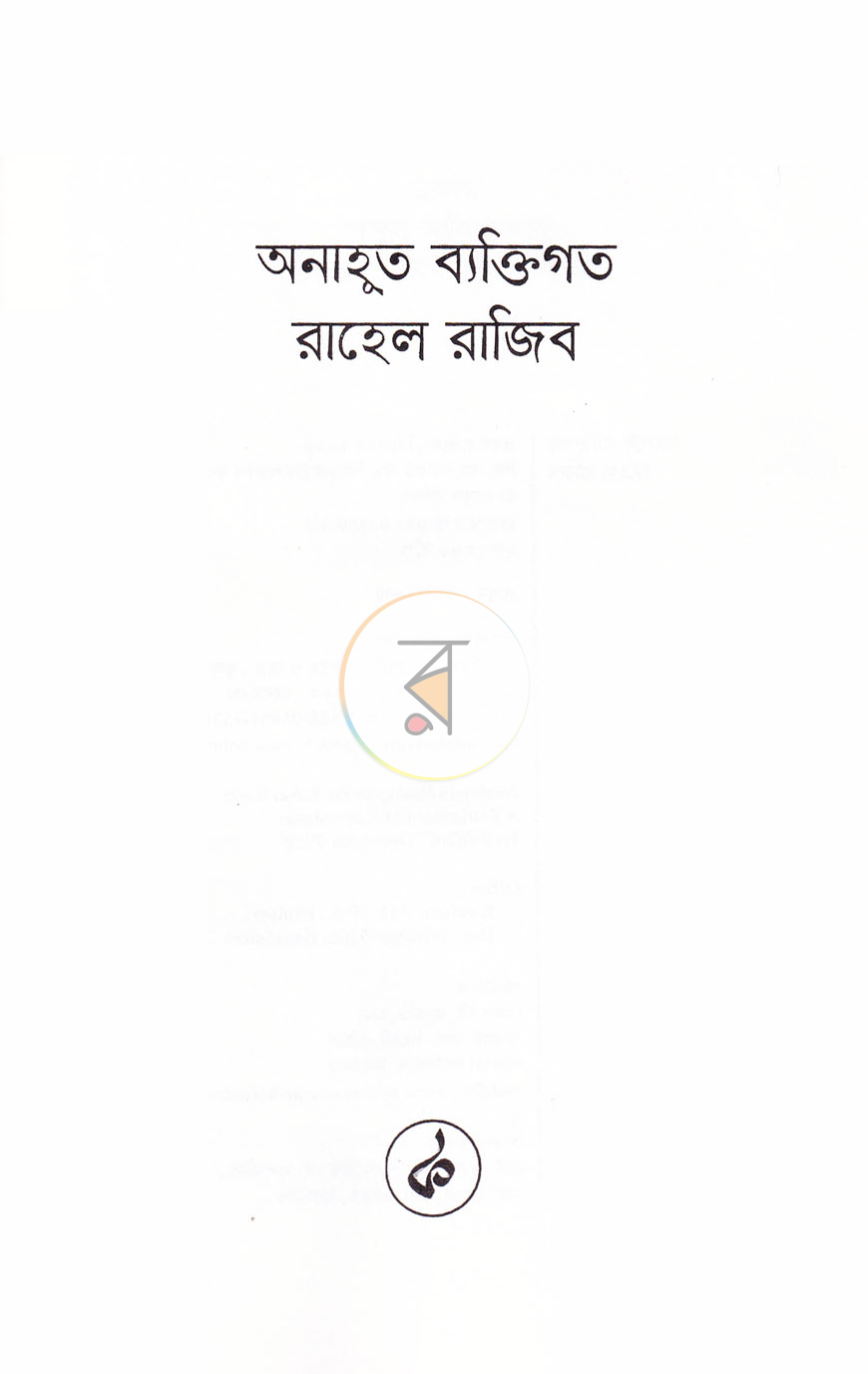 পাতা 2