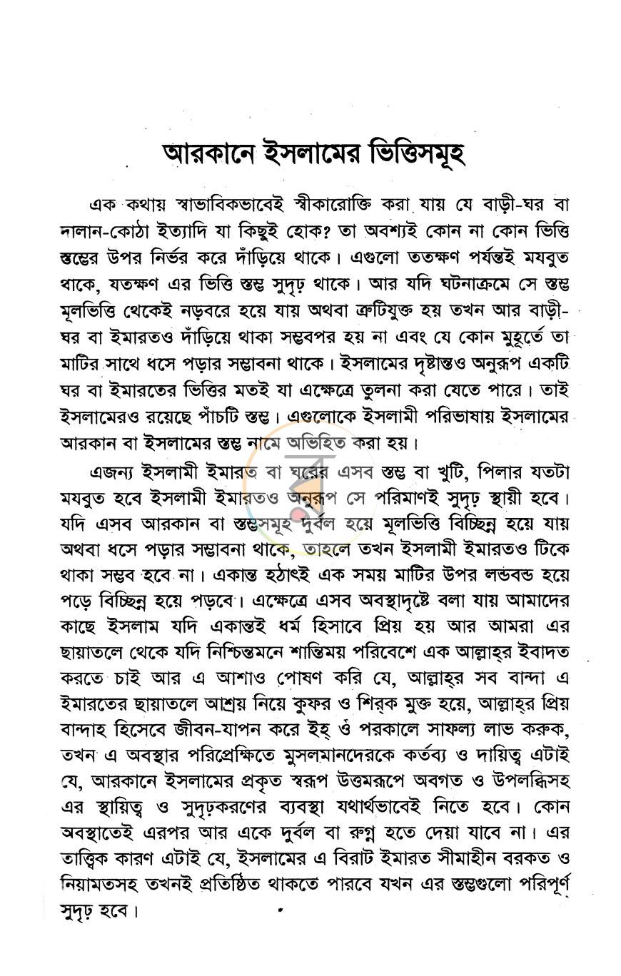 পাতা 11
