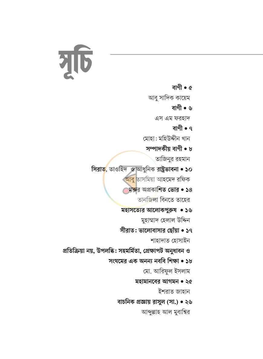 পাতা 3