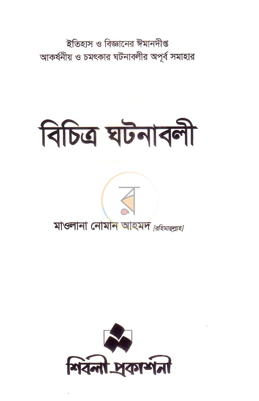 পাতা 1