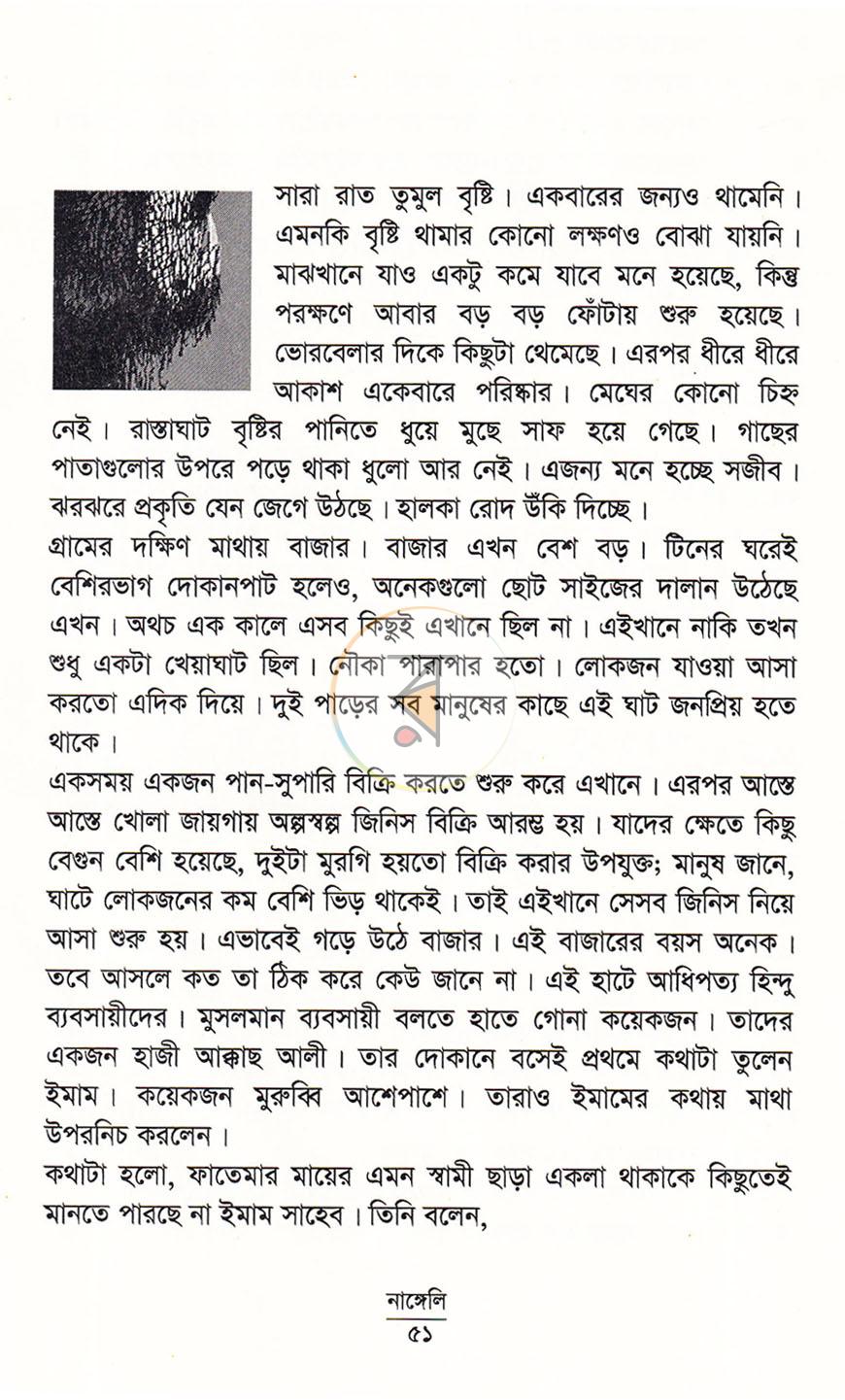 পাতা 18
