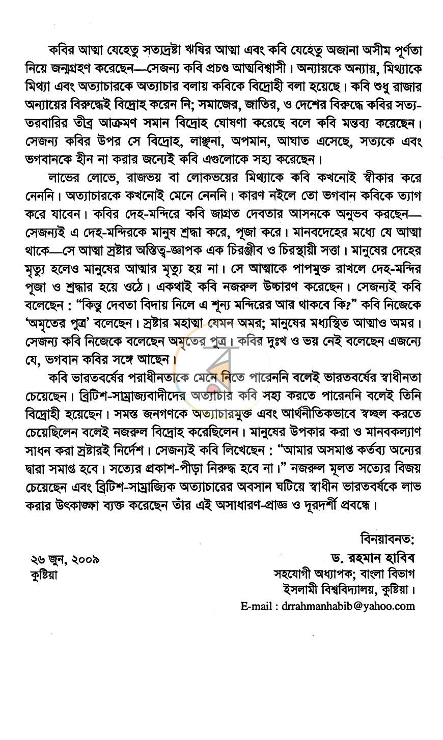 পাতা 5