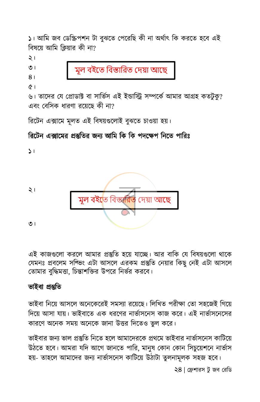 পাতা 32