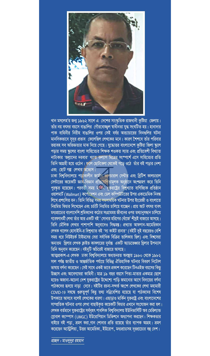 পাতা 17