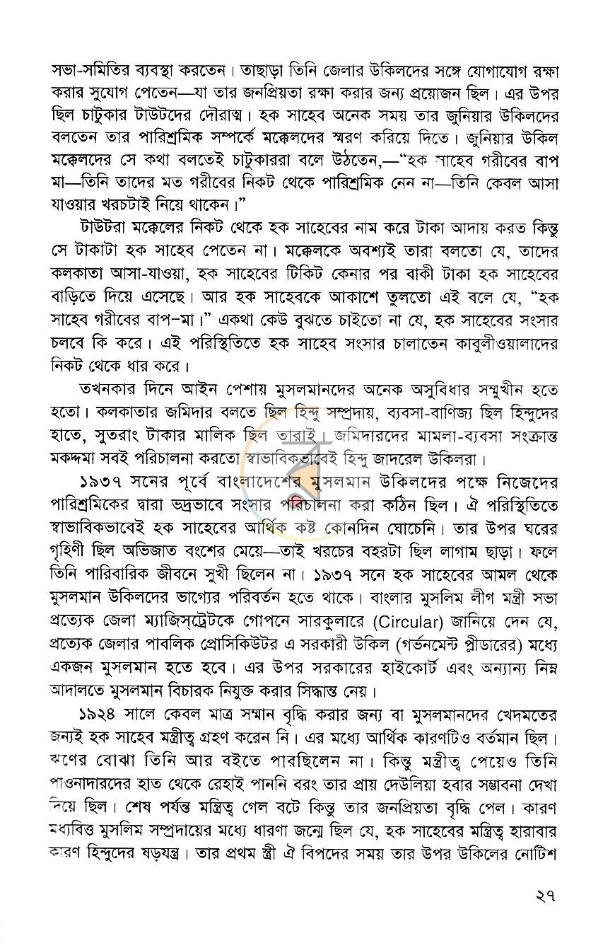 পাতা 12