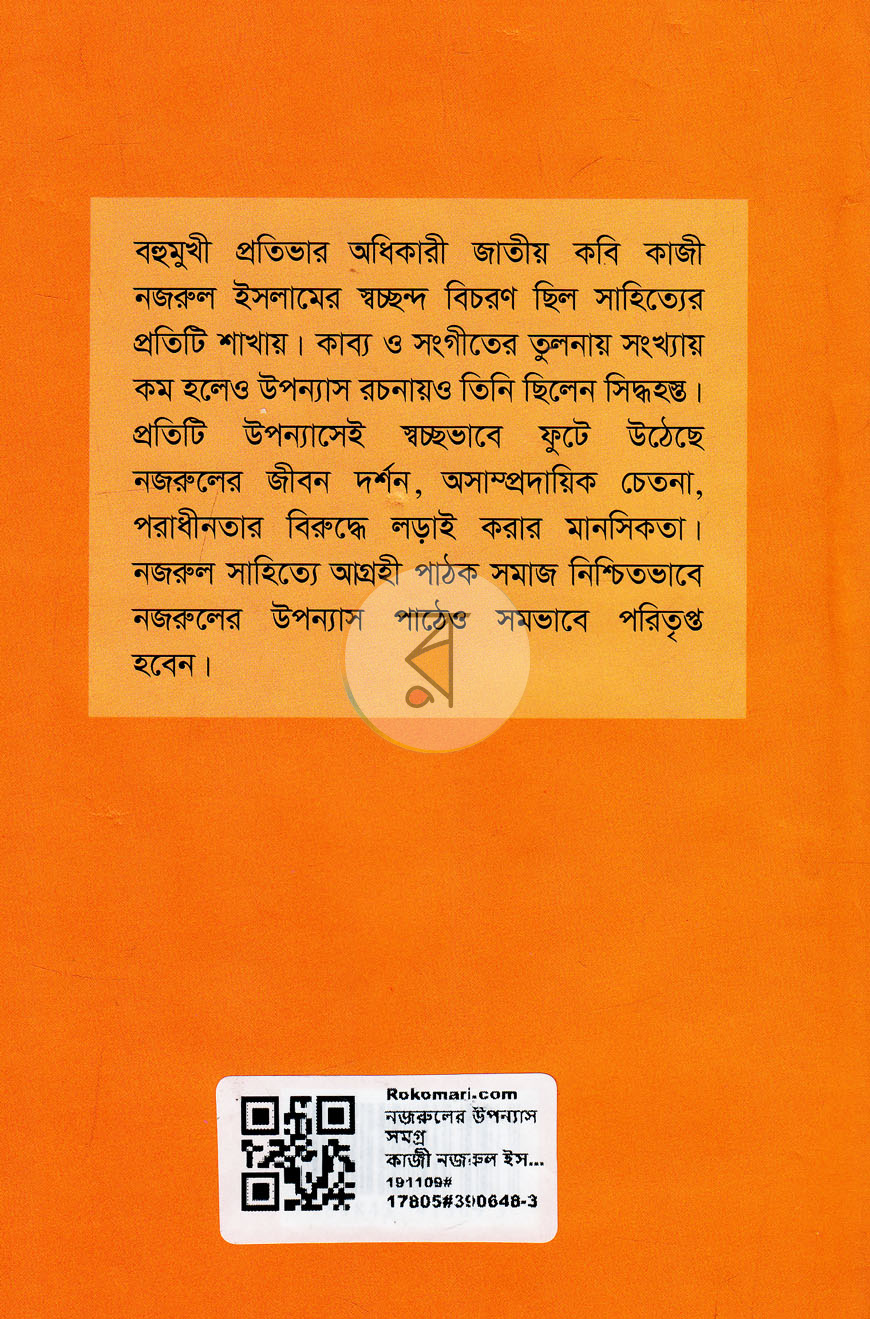 পাতা 11