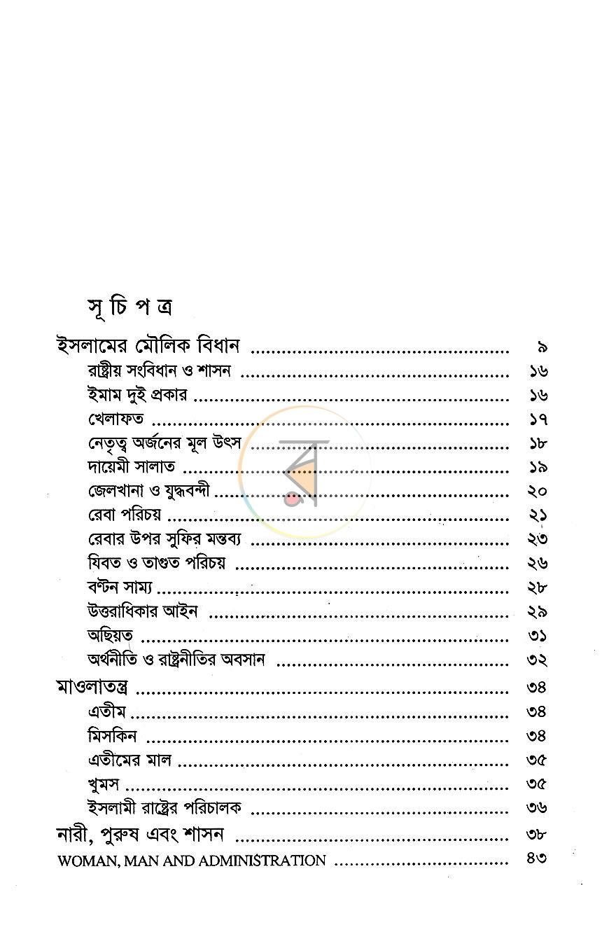 পাতা 3