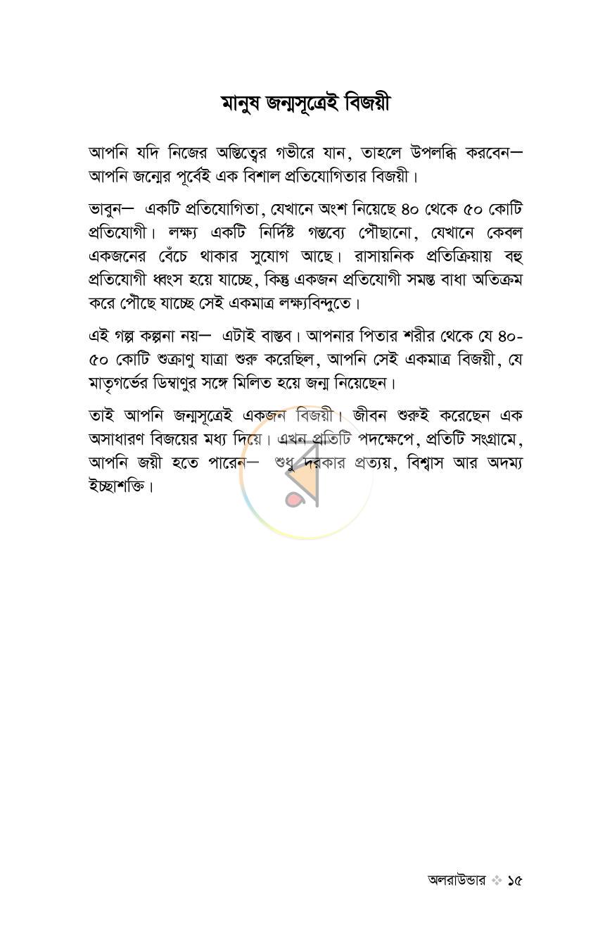 পাতা 12