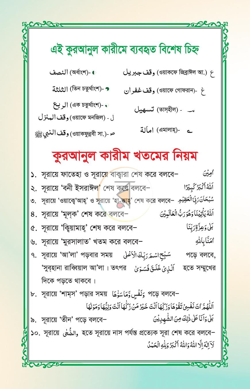 পাতা 12