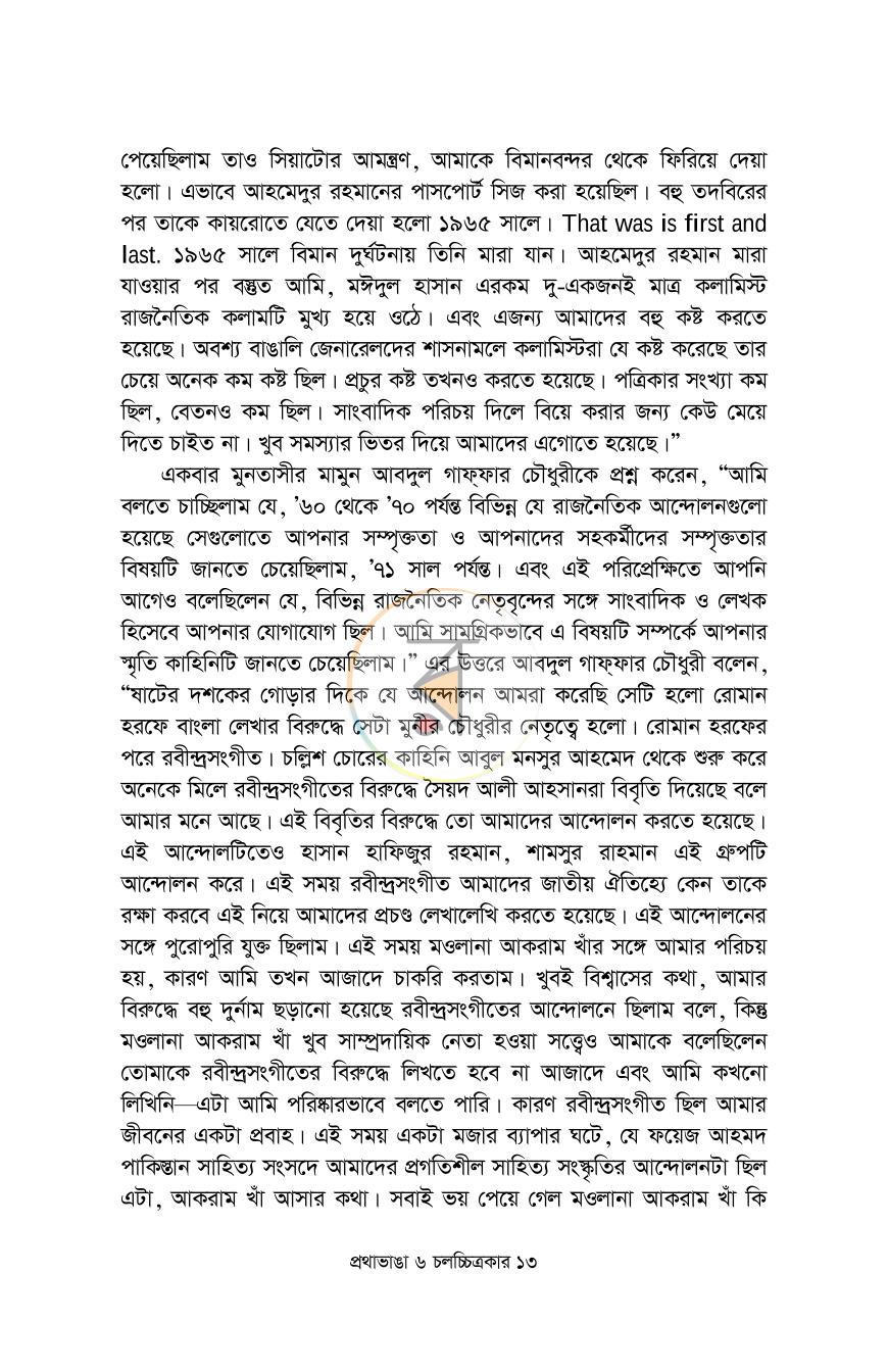 পাতা 10