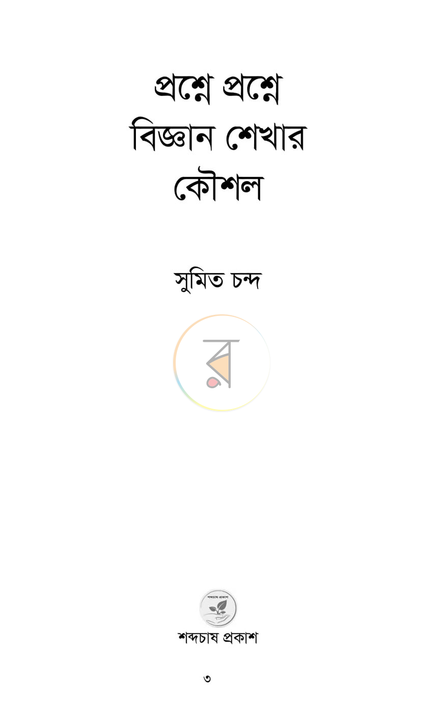 পাতা 1