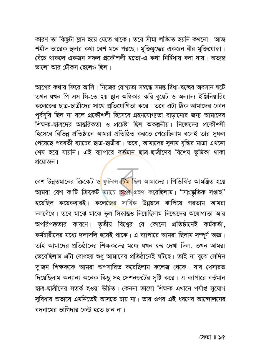 পাতা 13