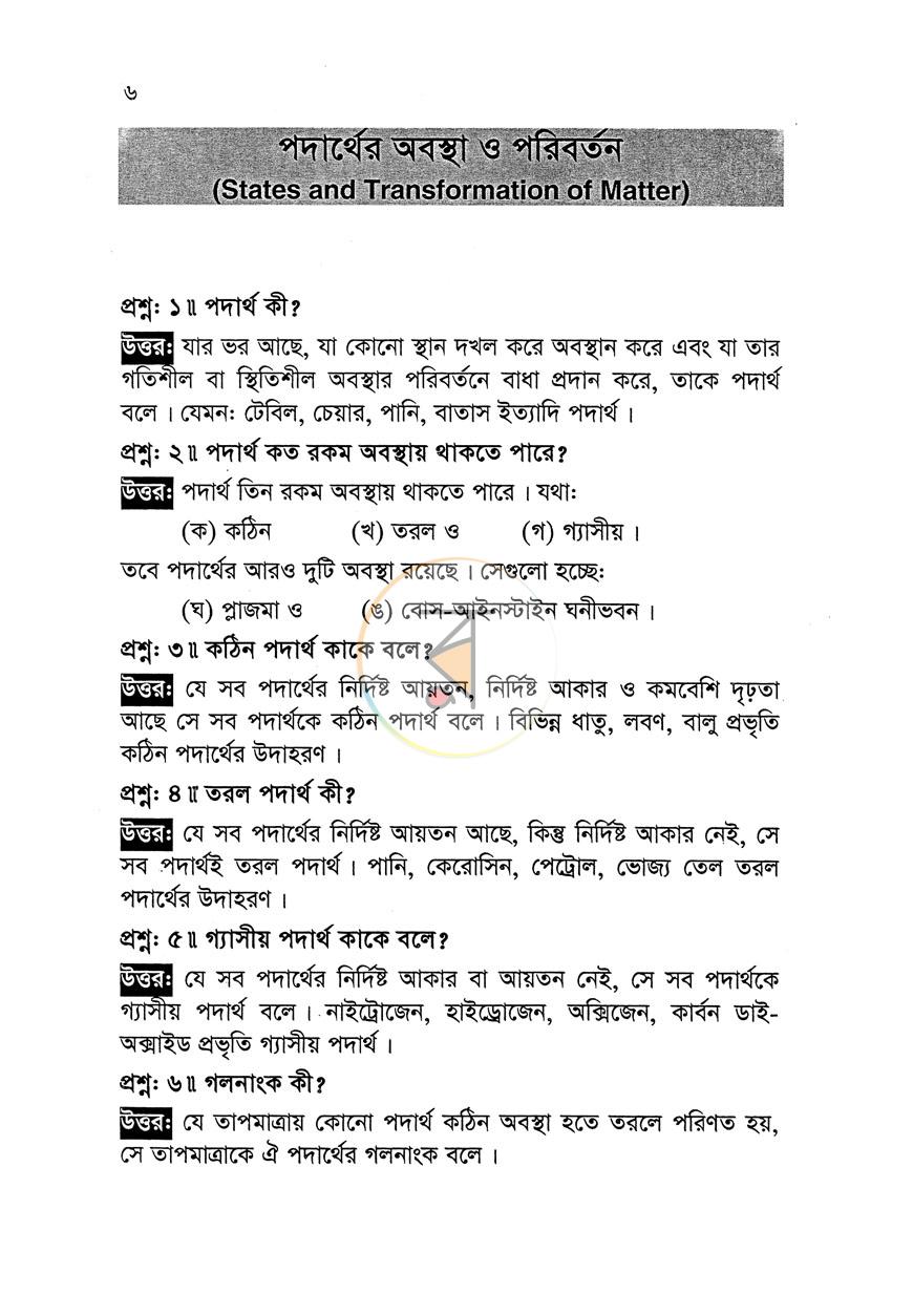 পাতা 5