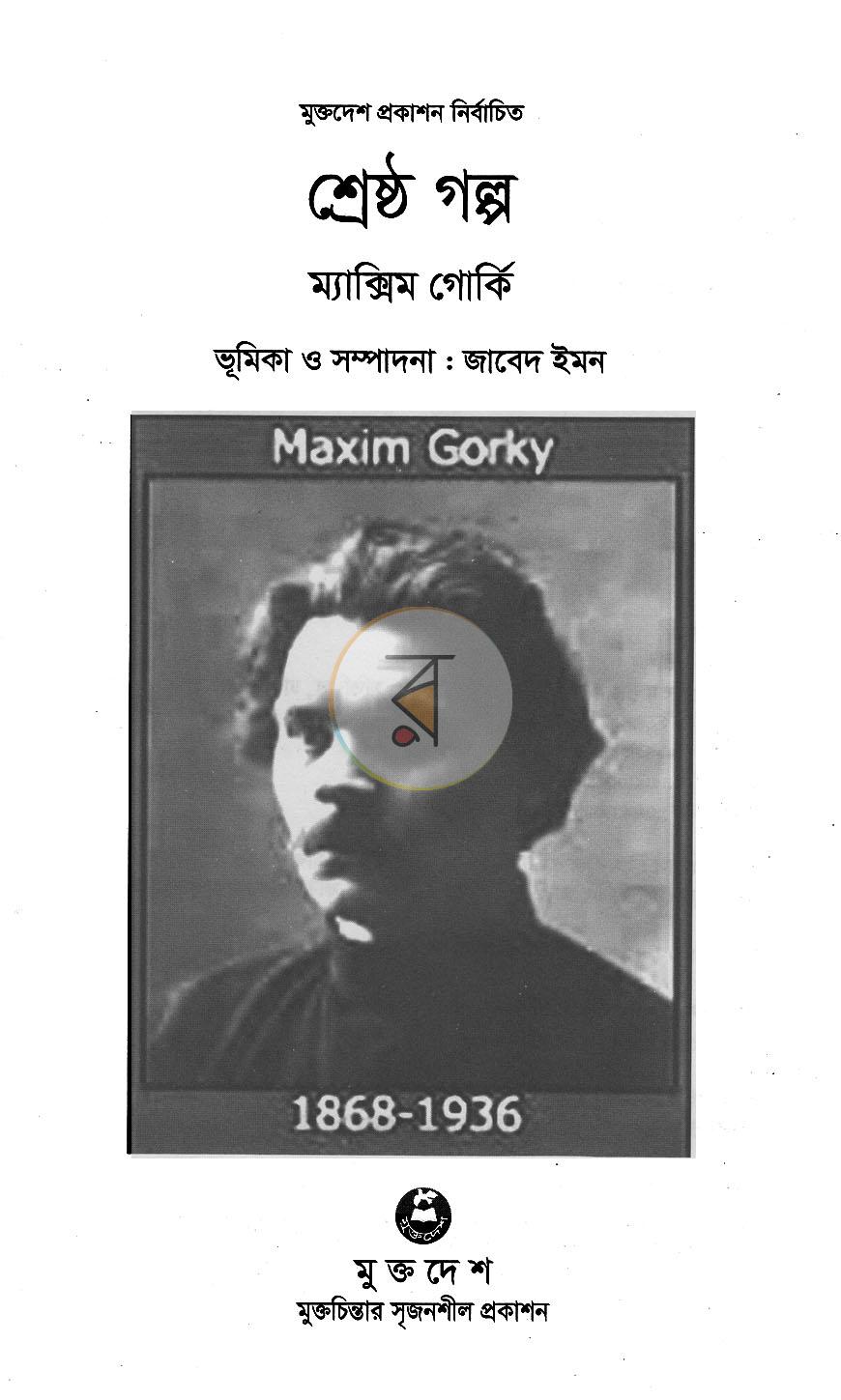 পাতা 1