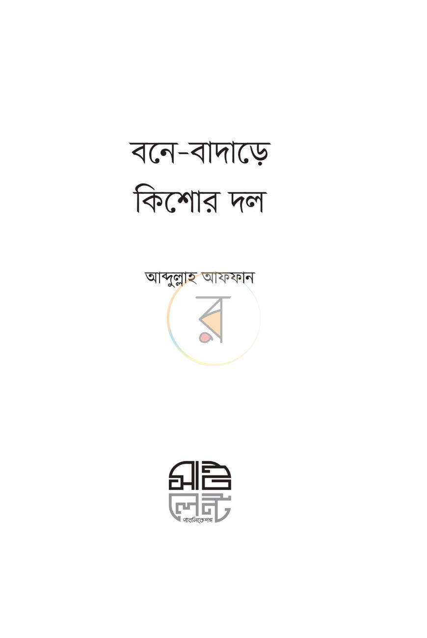 পাতা 1