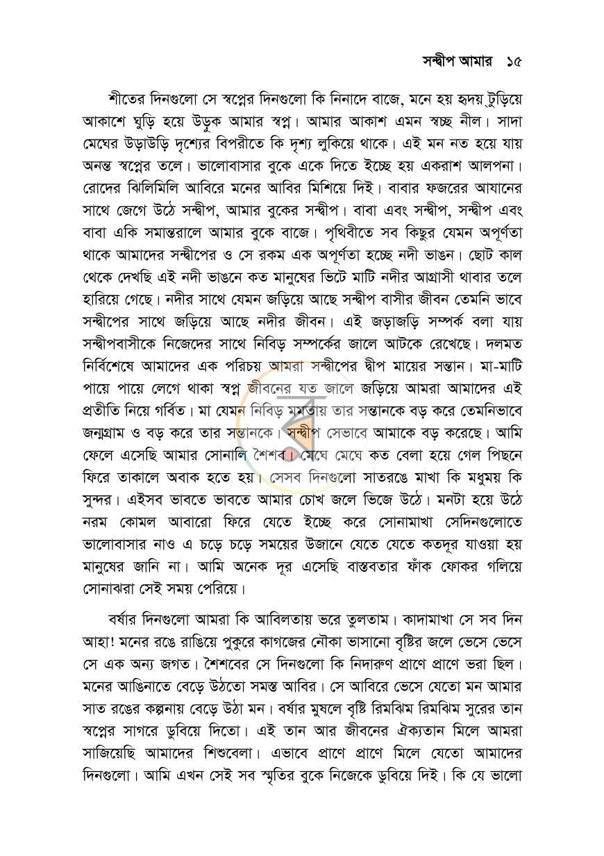 পাতা 12