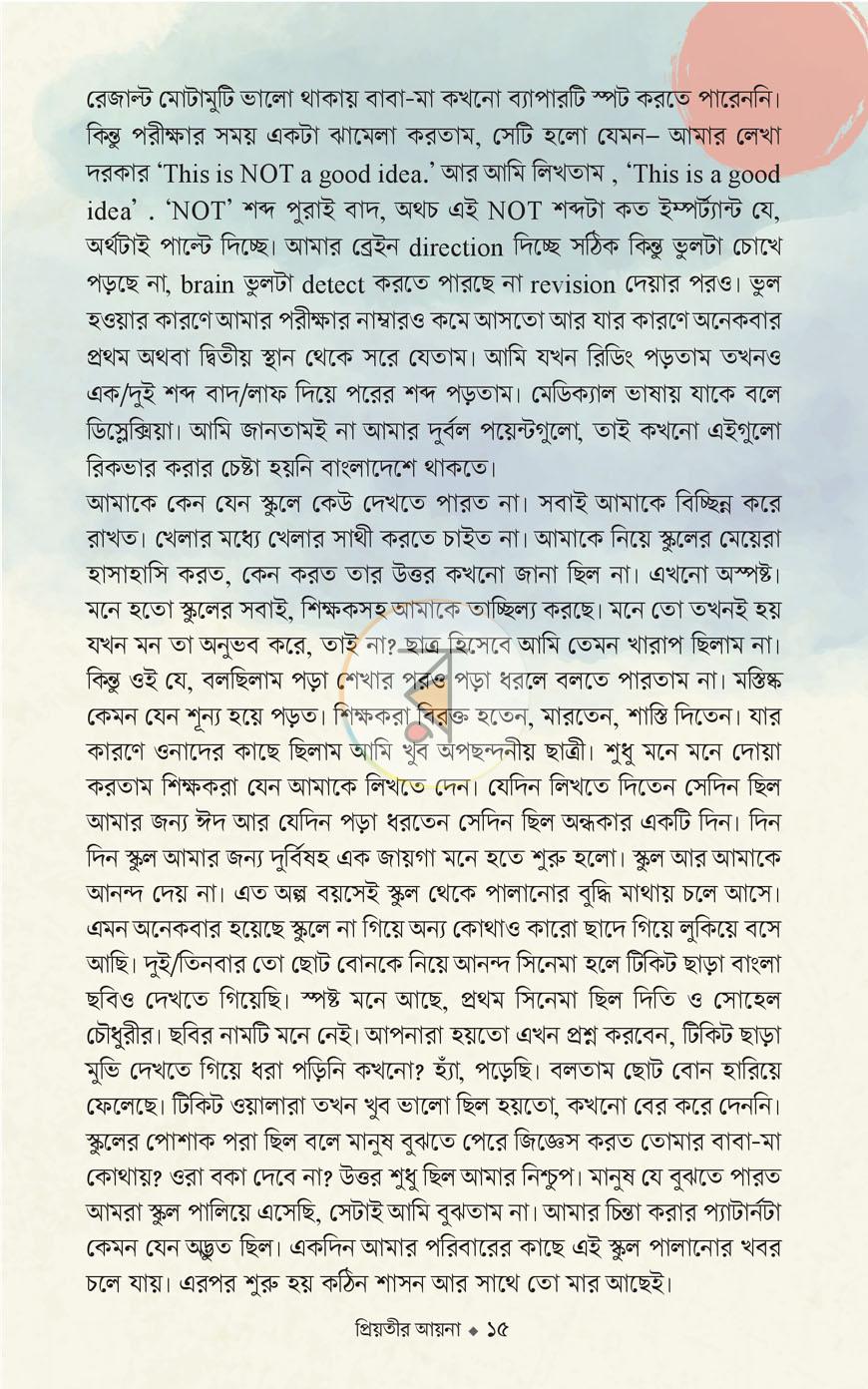 পাতা 12