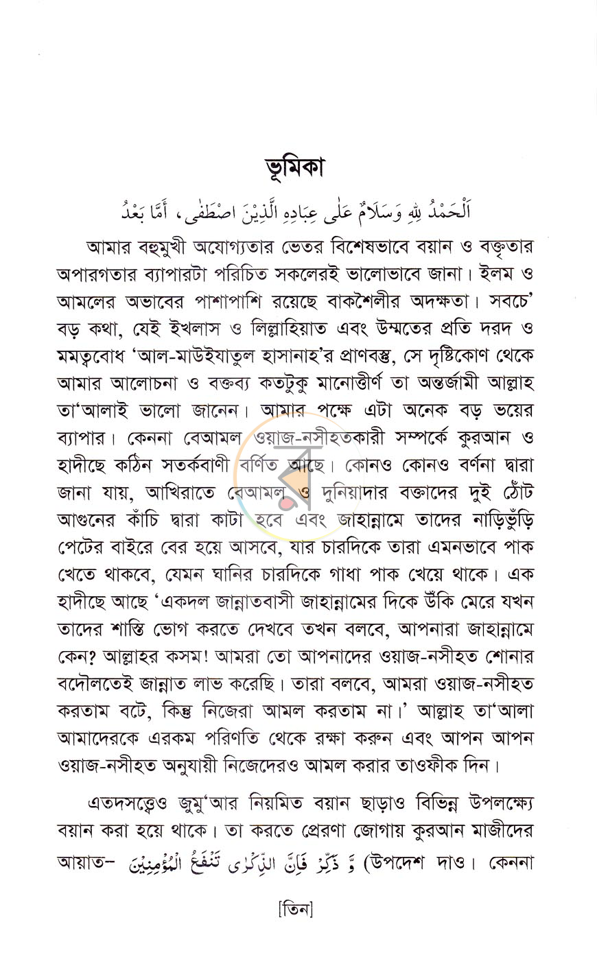 পাতা 2