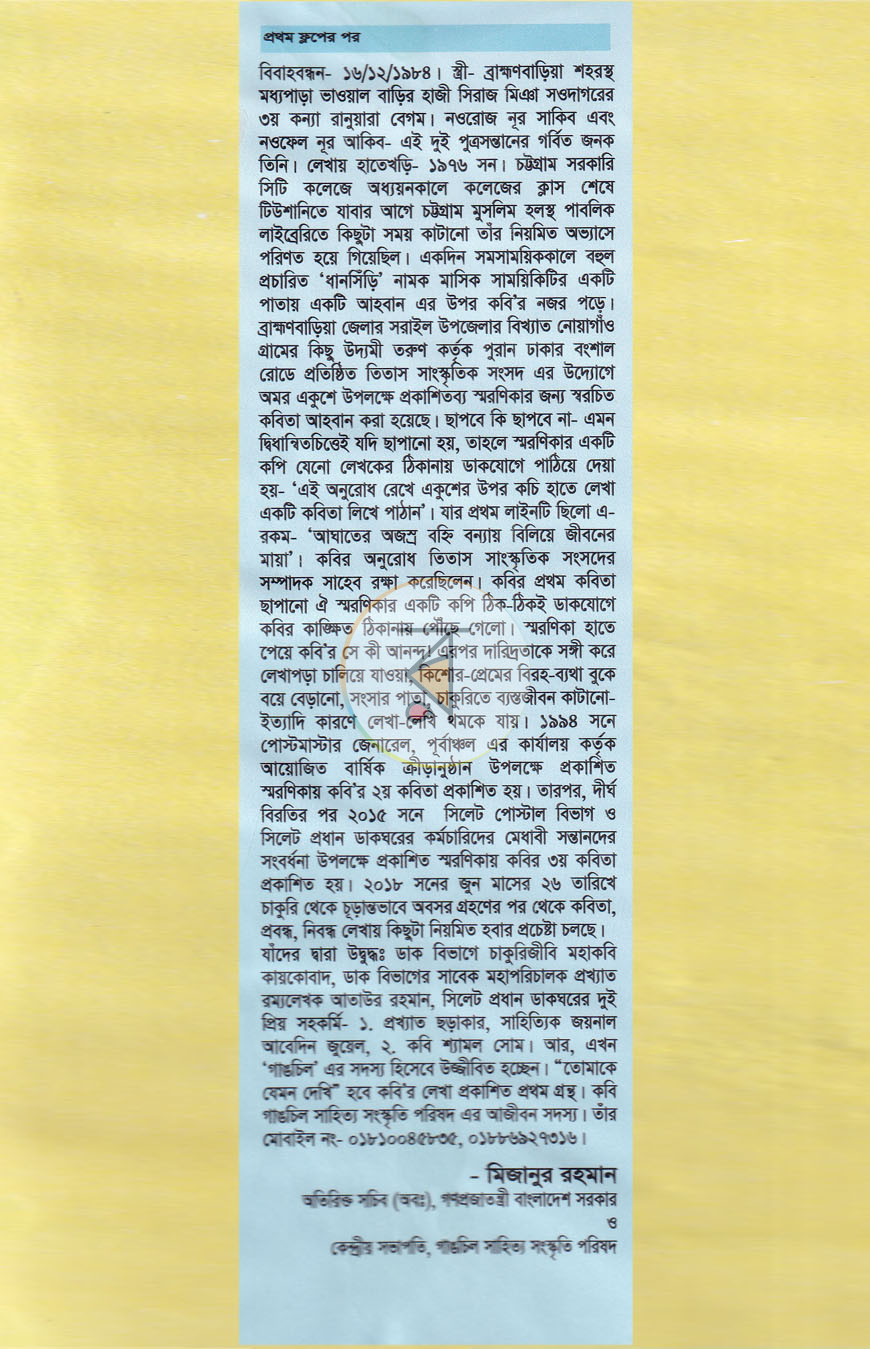 পাতা 11