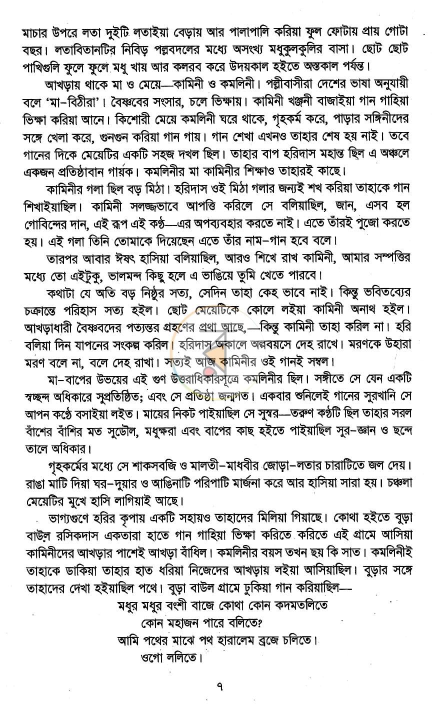 পাতা 4