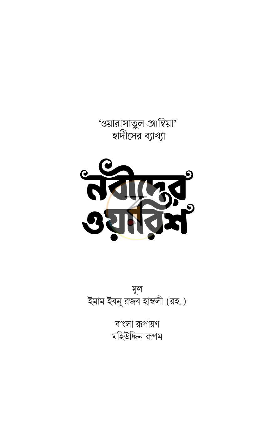পাতা 1
