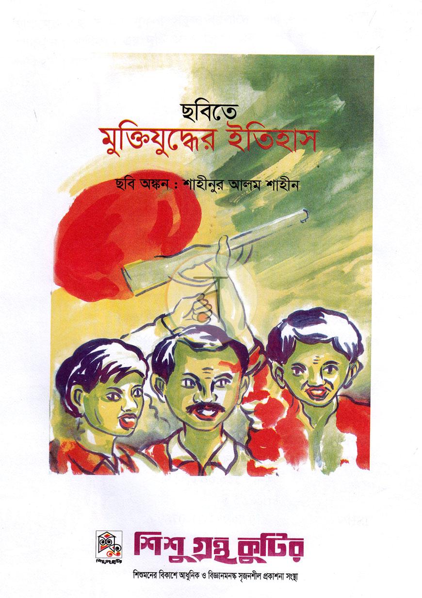 পাতা 1