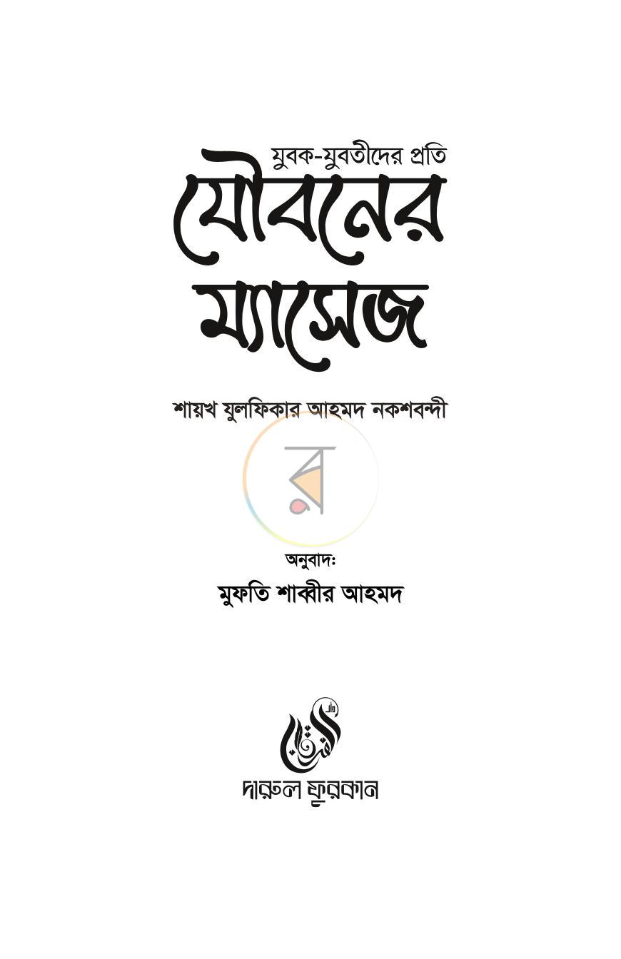 পাতা 2