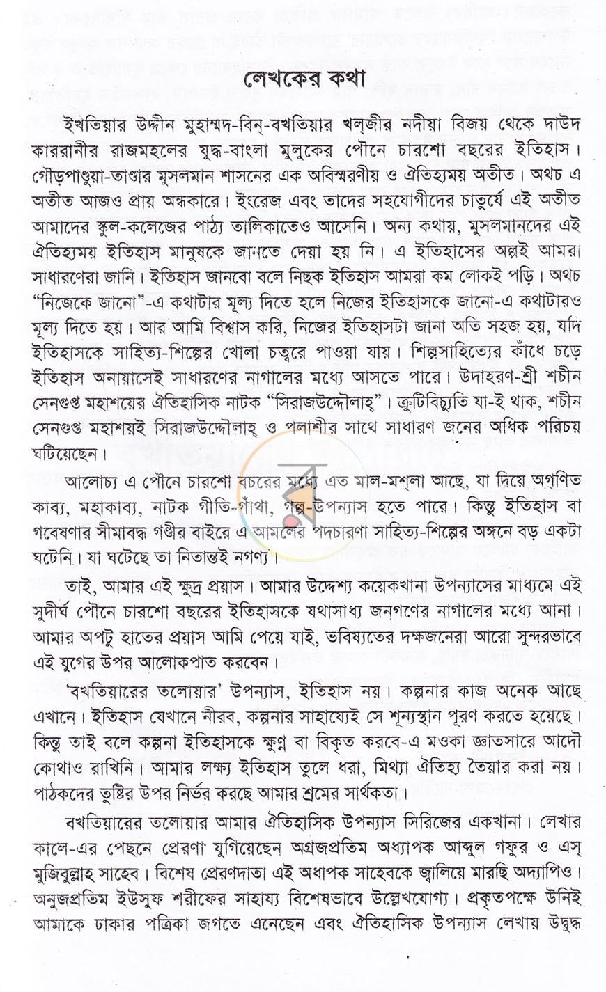 পাতা 3