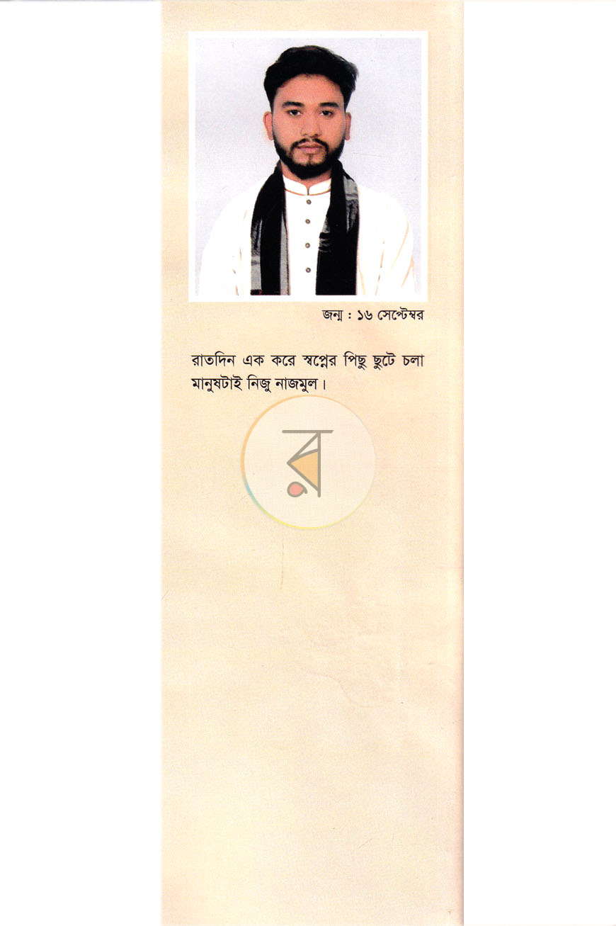 পাতা 8