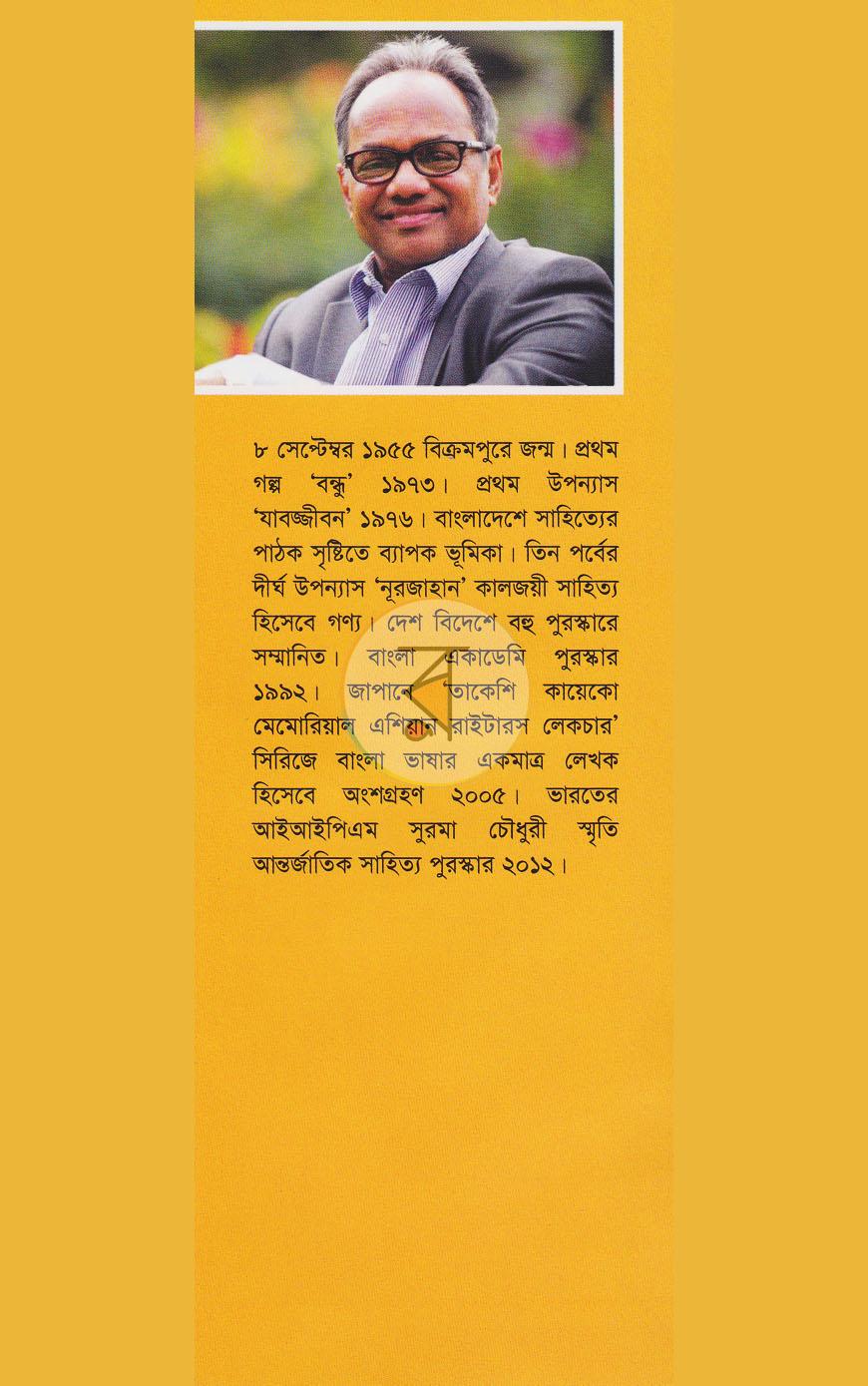 পাতা 12