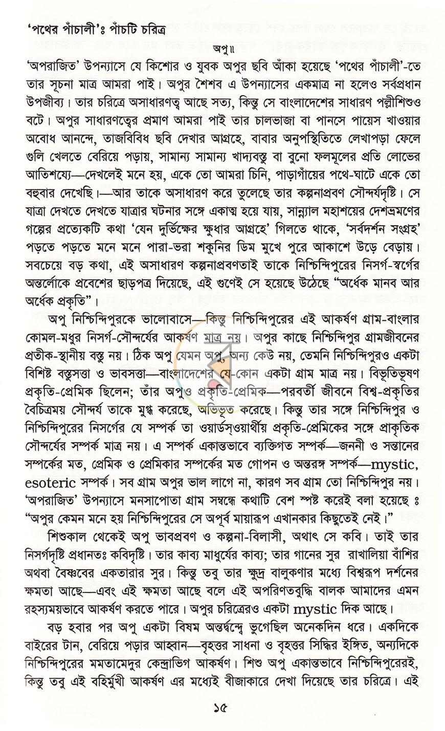পাতা 9