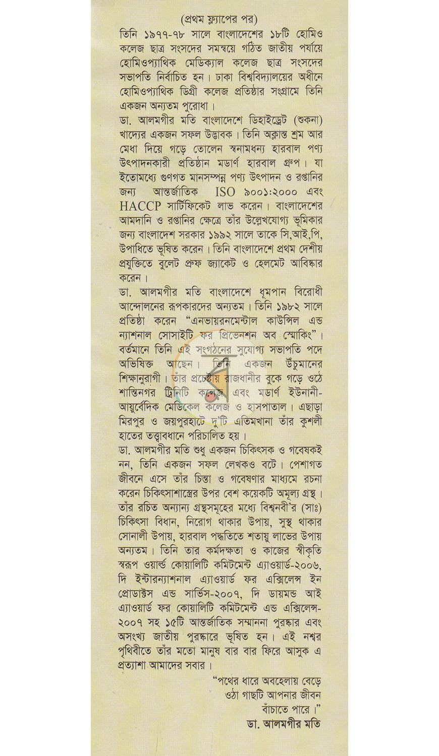 পাতা 10