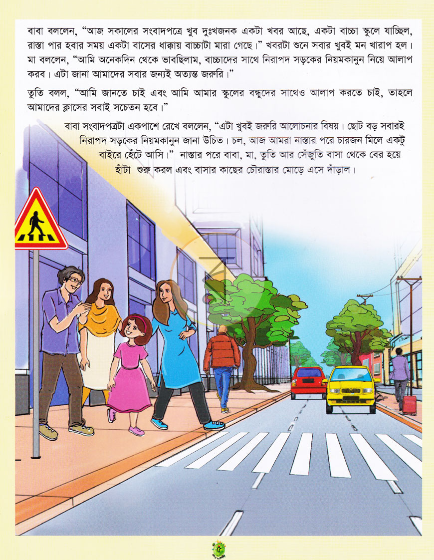 পাতা 2